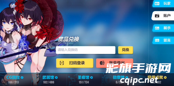 崩坏3兑换码最新2024