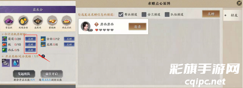 天涯明月刀家园茶话会怎么玩