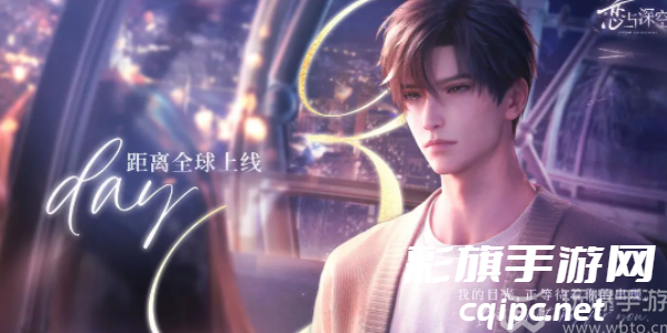 恋与深空体力怎么消耗