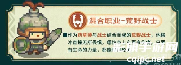 元气骑士前传s1赛季新职业