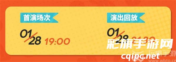 明日方舟新春会2024