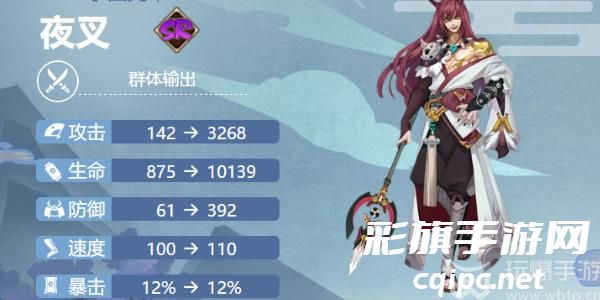 阴阳师夜叉御魂搭配2024