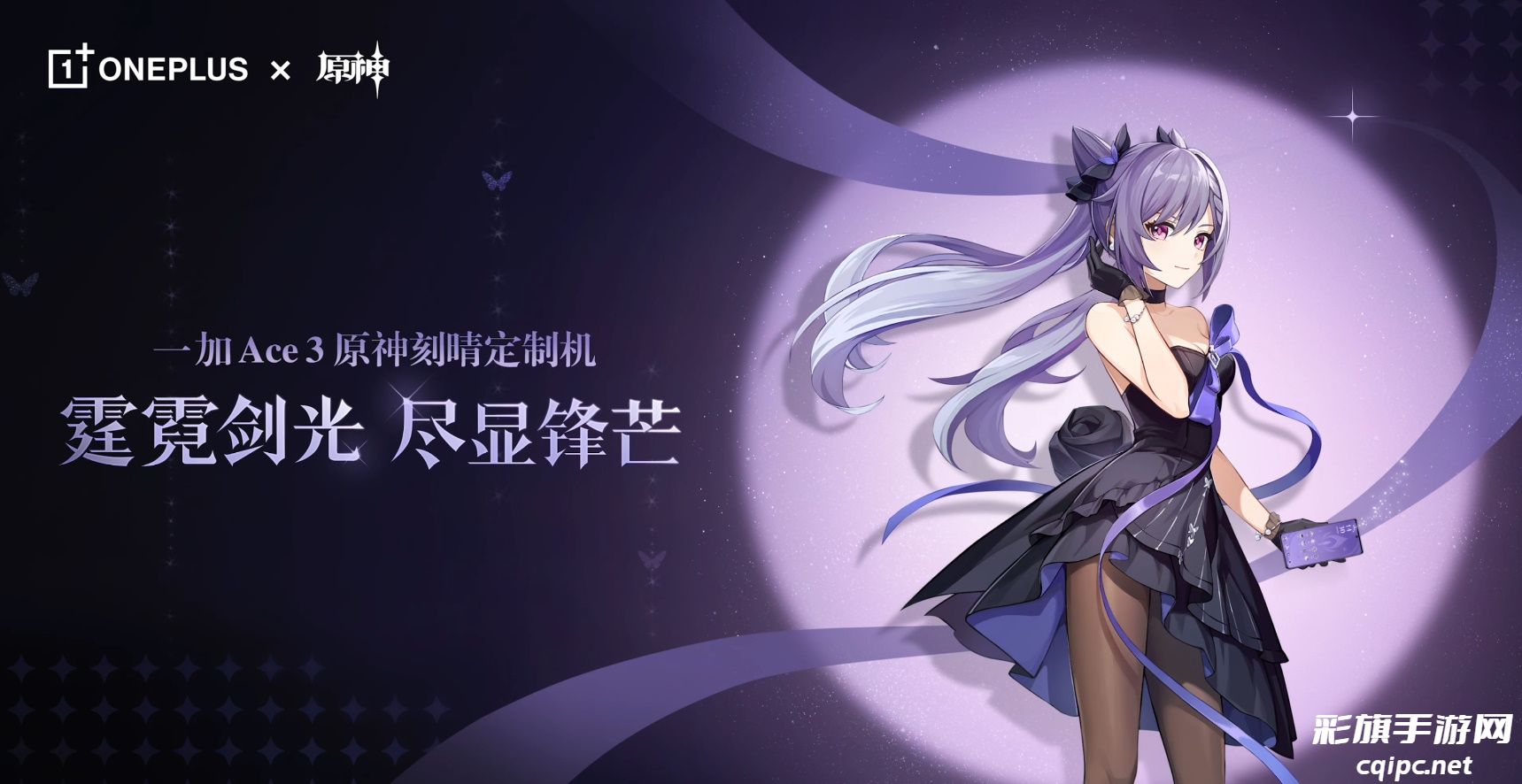 《原神》4.4版本前瞻特别节目播出，全新角色闲云、嘉明登场！