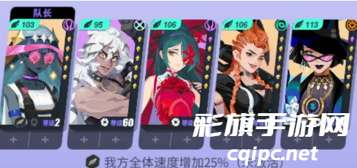 众神派对进阶阵容怎么选择