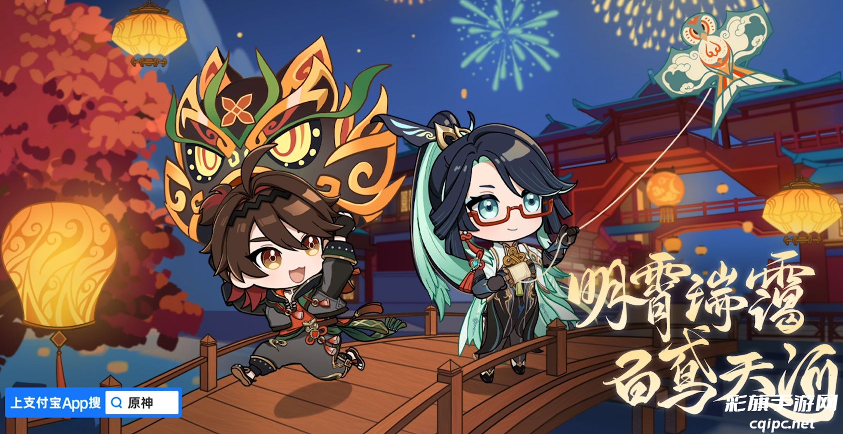 《原神》4.4版本前瞻特别节目播出，全新角色闲云、嘉明登场！