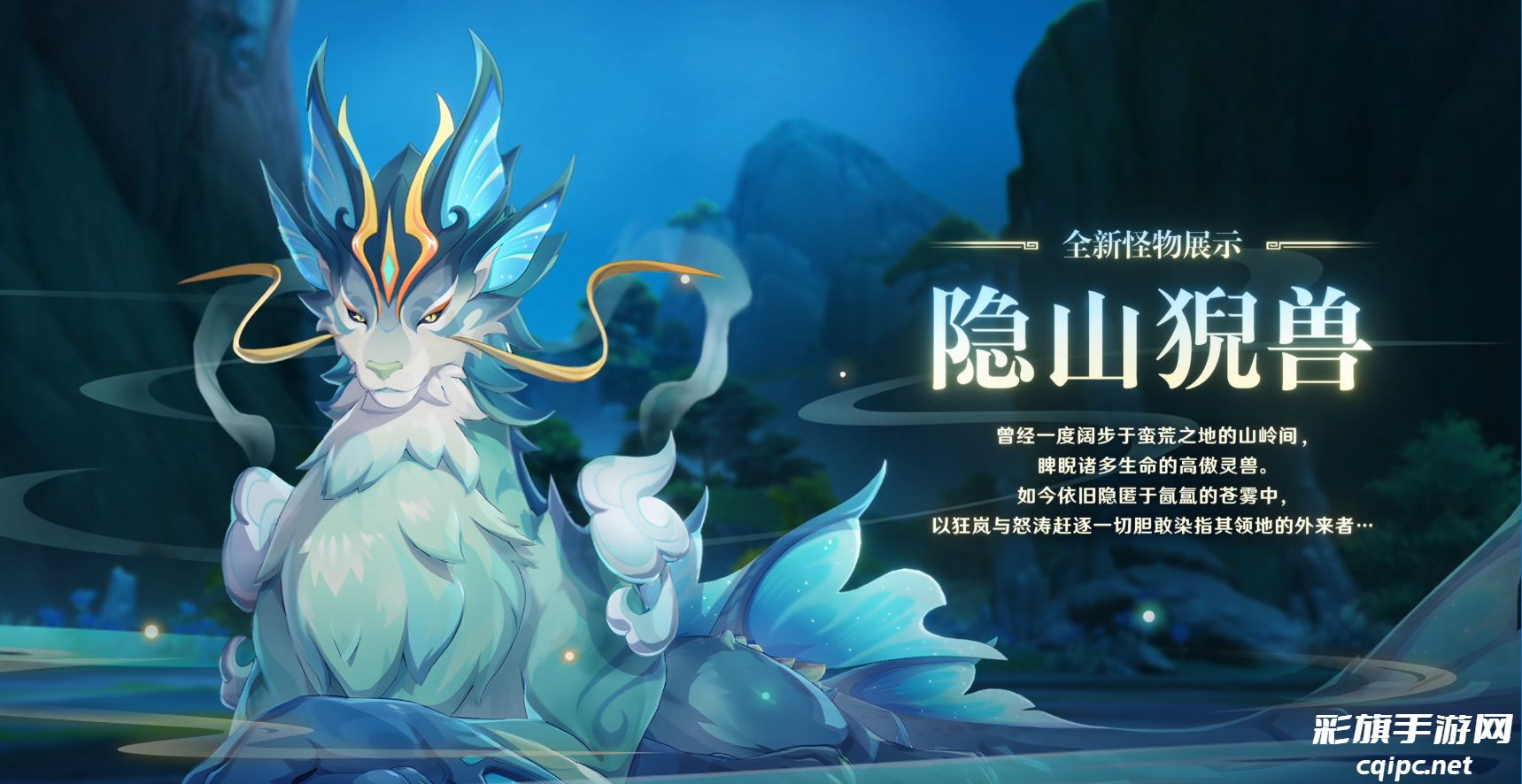 《原神》4.4版本前瞻特别节目播出，全新角色闲云、嘉明登场！