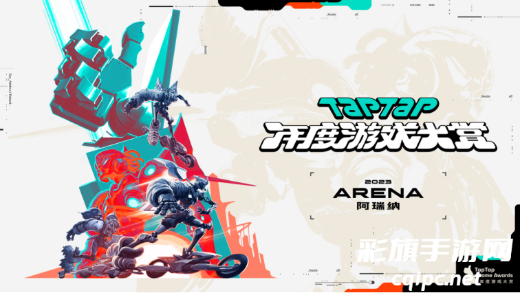 八年游戏行业坚守,TapTap年度游戏大赏获奖揭晓