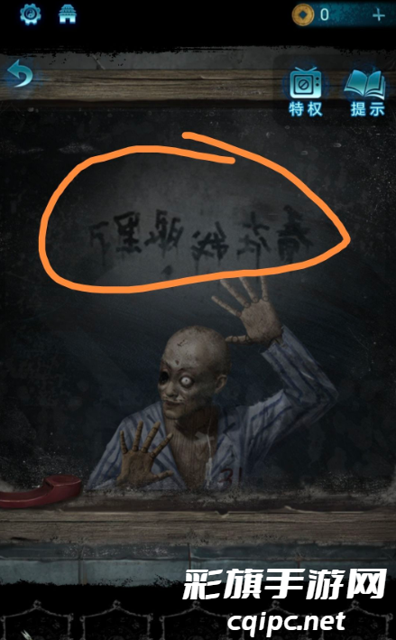 《纸嫁衣6》保险箱密码解谜