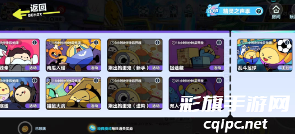 蛋仔派对揪出捣蛋鬼答题答案