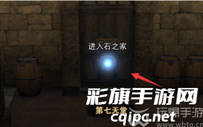 ff14石之家在哪个地图