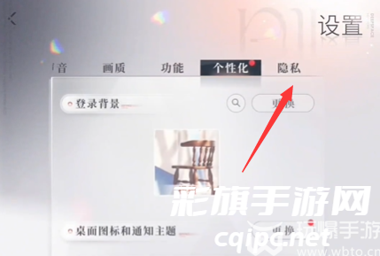恋与深空怎么换绑