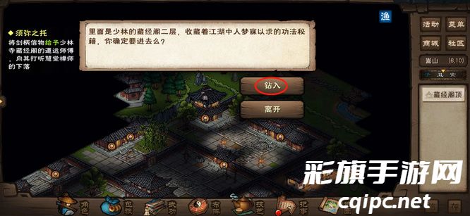 《烟雨江湖》夜探藏经阁任务完成方法