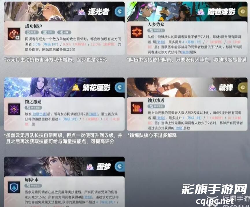 白荆回廊蚀爆队怎么玩