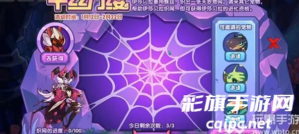 洛克王国千丝万缕活动攻略