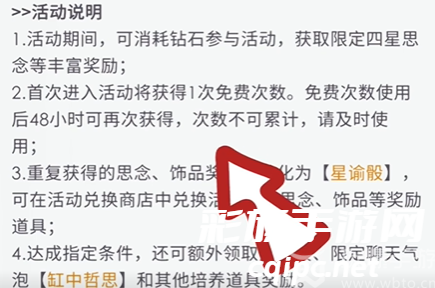 恋与深空洗澡卡怎么领取