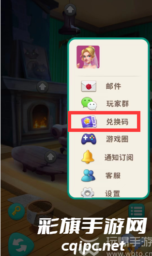 改装大作战兑换码大全