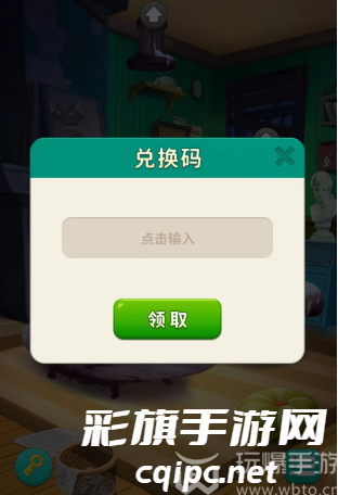 改装大作战兑换码大全