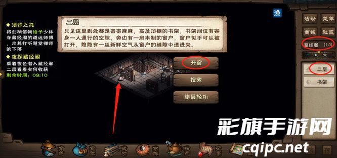 《烟雨江湖》夜探藏经阁任务完成方法