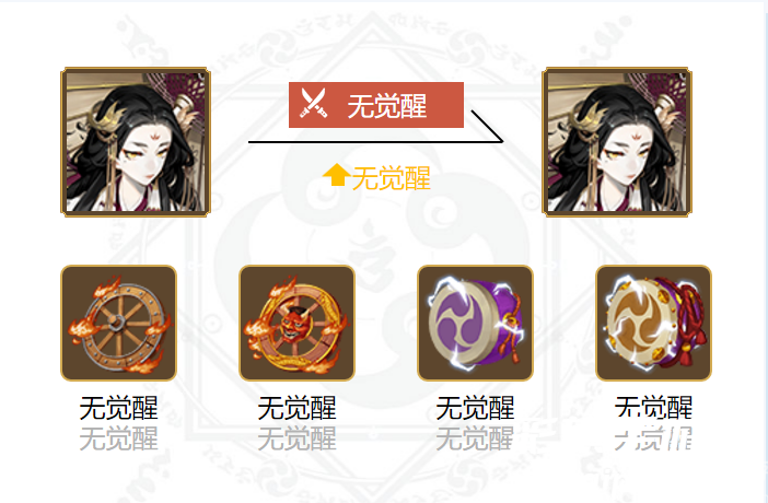 阴阳师待宵姑获鸟御魂搭配2024