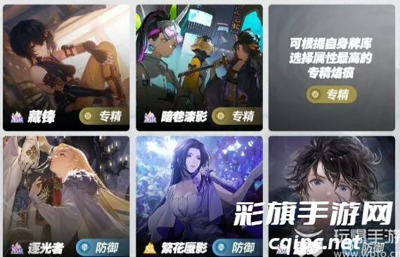 白荆回廊蚀爆队怎么玩