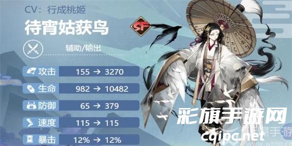 阴阳师待宵姑获鸟御魂搭配2024