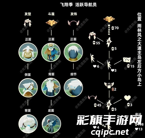 《光遇》2024年1月25日复刻先祖兑换图 《光遇》2024年1月25日复刻先祖兑换图