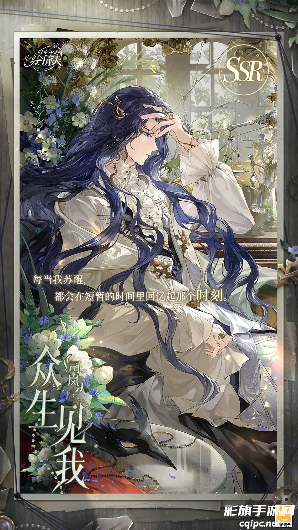 接连往今，虚实浮沉，《时空中的绘旅人》全新主线「幻晶都市·门扉之章」1月25日开启！