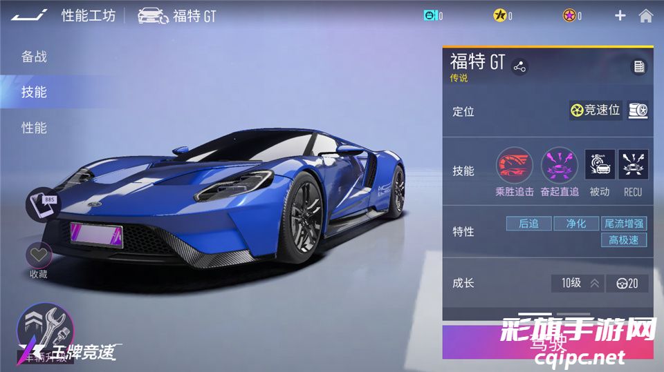 马力之王“福特GT”焕新登场!上线《王牌竞速》领永久神车