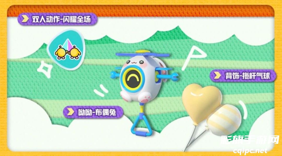 《蛋仔派对》“玩具历险”派对季重磅开启!盲盒外观、活动攻略、主题关卡正式揭晓