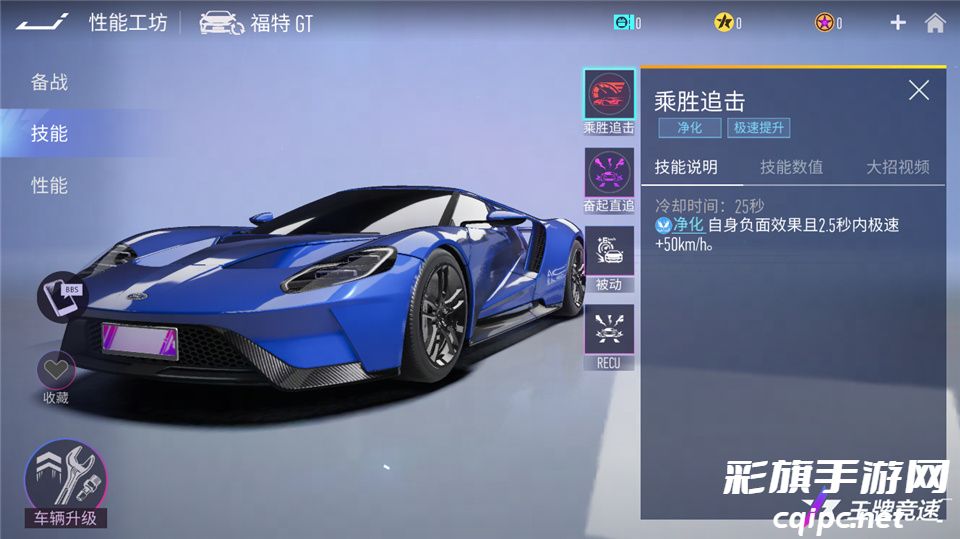 马力之王“福特GT”焕新登场!上线《王牌竞速》领永久神车