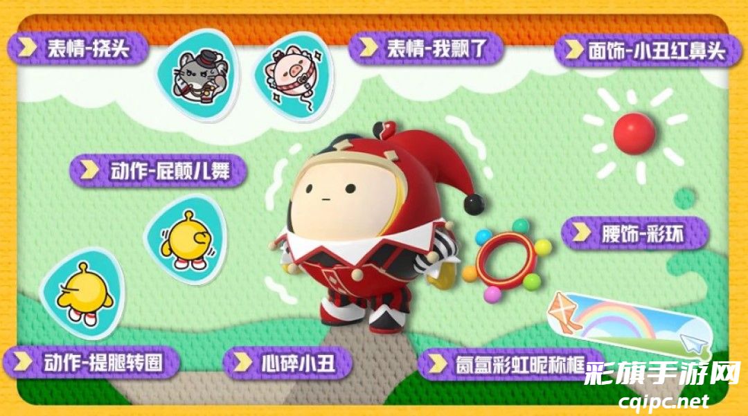 《蛋仔派对》“玩具历险”派对季重磅开启!盲盒外观、活动攻略、主题关卡正式揭晓