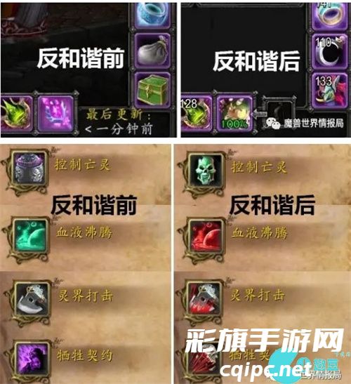 魔兽世界反和谐文件是什么 反和谐教学