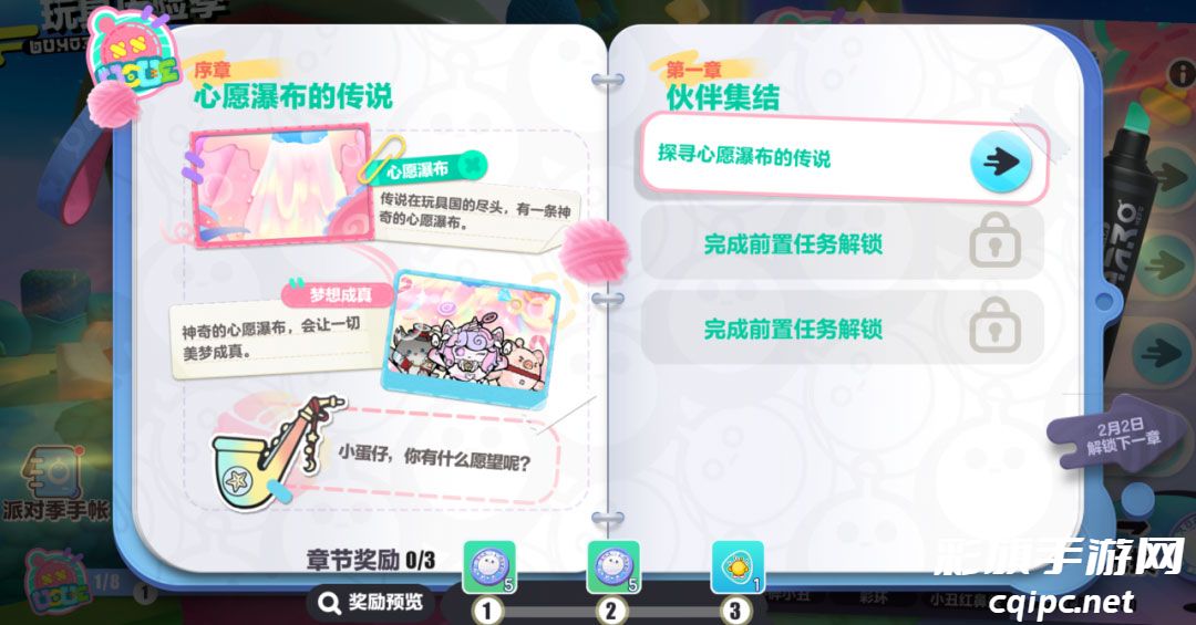 《蛋仔派对》“玩具历险”派对季重磅开启!盲盒外观、活动攻略、主题关卡正式揭晓