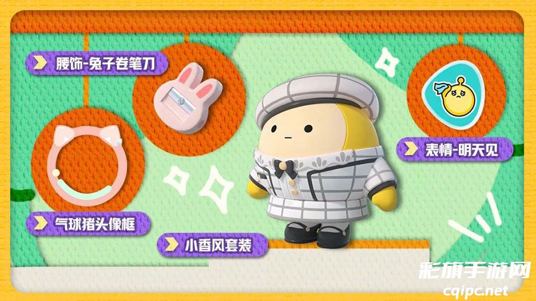 《蛋仔派对》“玩具历险”派对季重磅开启!盲盒外观、活动攻略、主题关卡正式揭晓