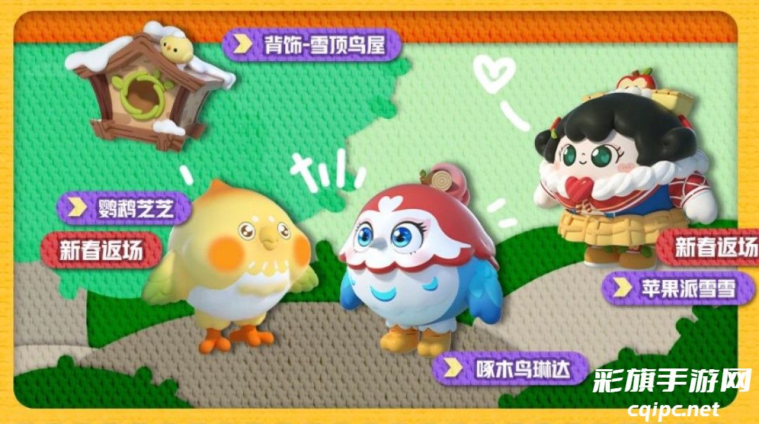 《蛋仔派对》“玩具历险”派对季重磅开启!盲盒外观、活动攻略、主题关卡正式揭晓