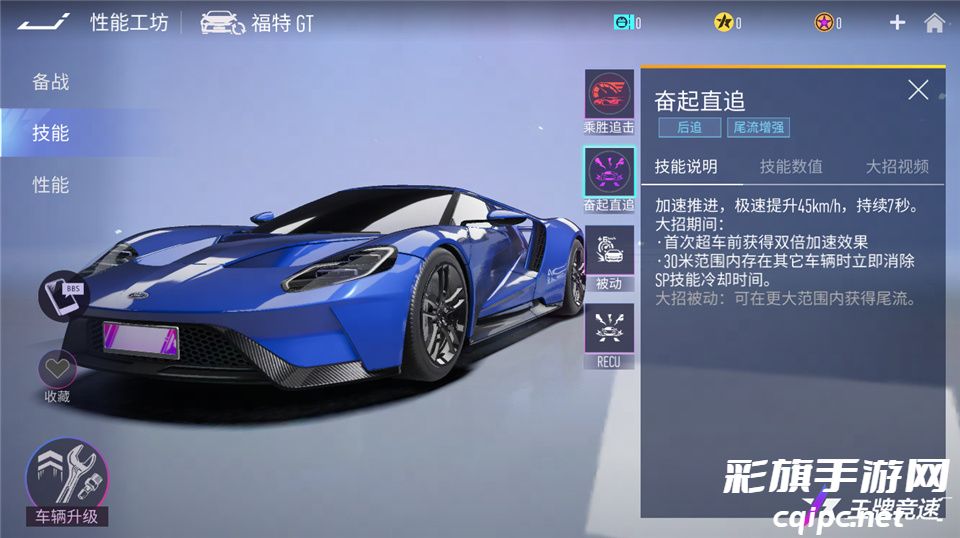 马力之王“福特GT”焕新登场!上线《王牌竞速》领永久神车