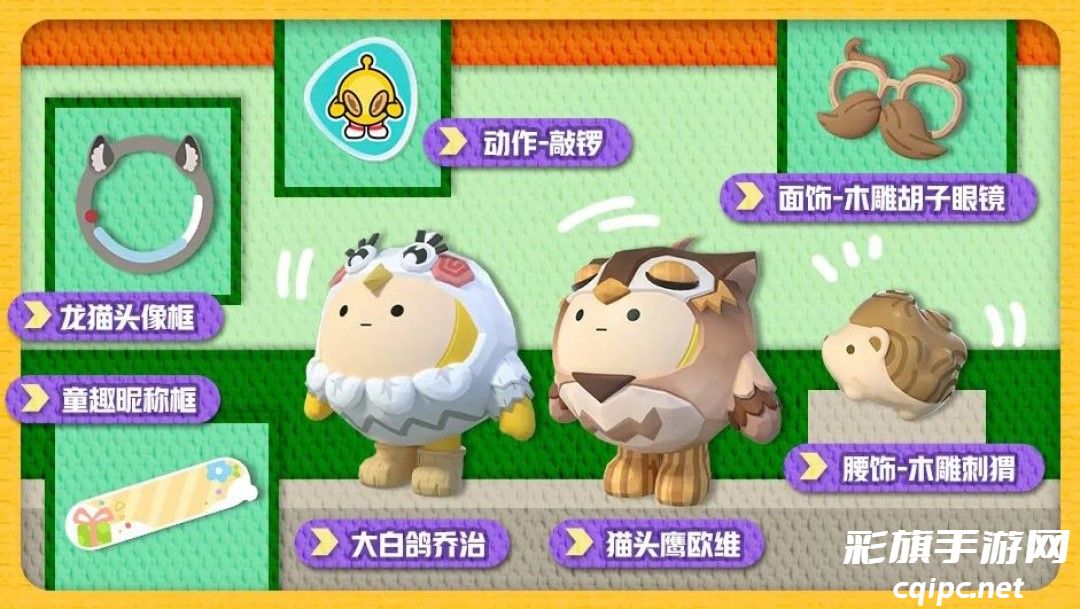 《蛋仔派对》“玩具历险”派对季重磅开启!盲盒外观、活动攻略、主题关卡正式揭晓