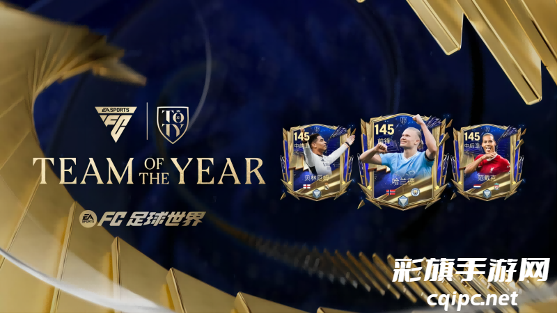 哈姆领衔、梅罗仍在!《FC足球世界》TOTY年度最佳阵容及年度第十二人名单出炉