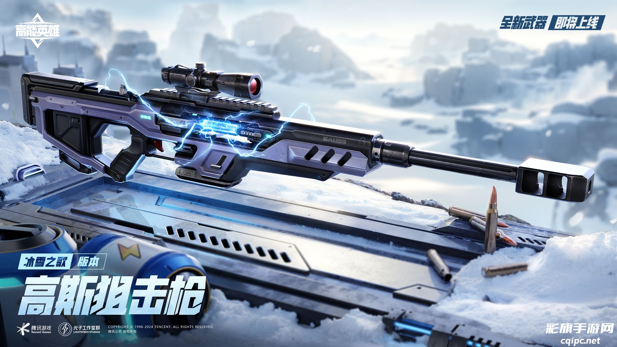 宿命对决,天生高能!《高能英雄》全新双英雄版本“冰雪之歌”今日正式上线!