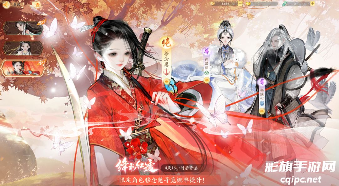 网易《射雕》穆念慈侠侍PV正式发布,据说翻烂了两本原著才做出来?