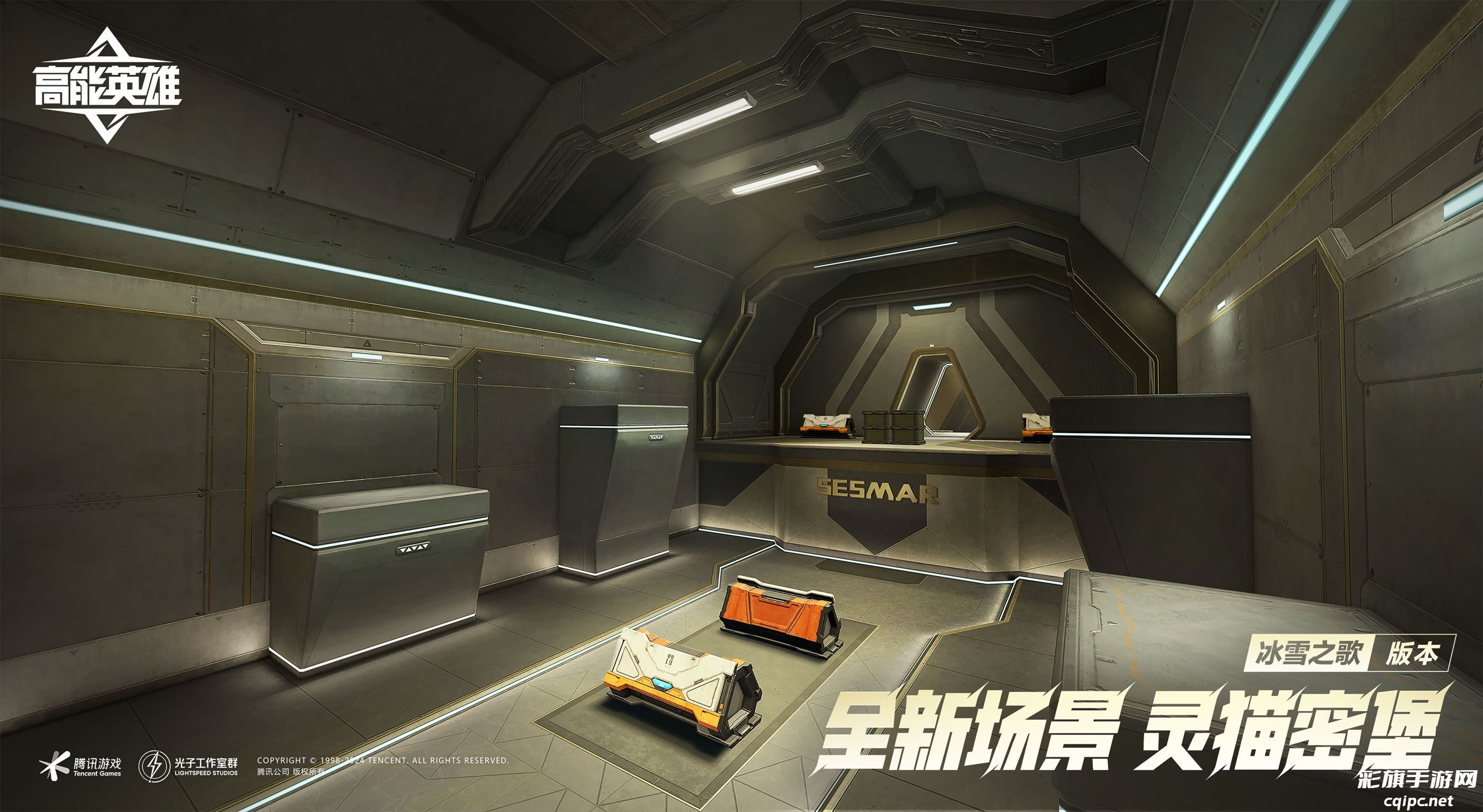 宿命对决,天生高能!《高能英雄》全新双英雄版本“冰雪之歌”今日正式上线!