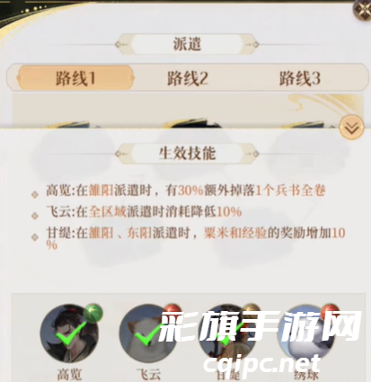 代号鸢据点派遣怎么开