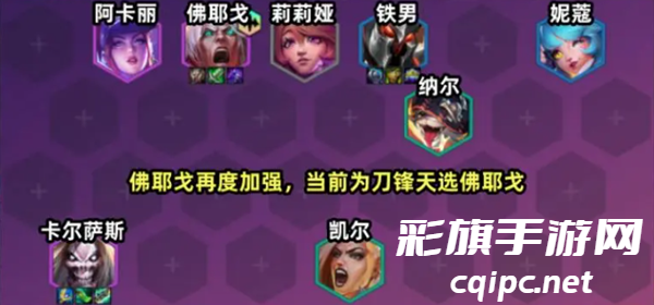 金铲铲之战S10摇滚刀锋阵容怎么搭配