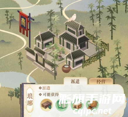 代号鸢据点派遣怎么开