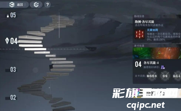 白荆回廊天隙勘测各尽其能怎么过