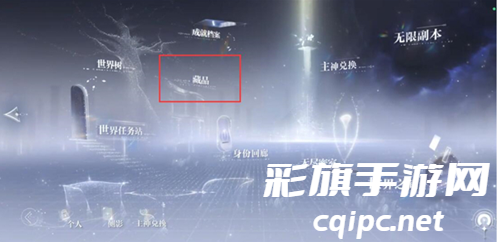 世界之外藏品怎么升级