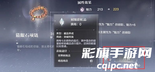 世界之外藏品怎么升级