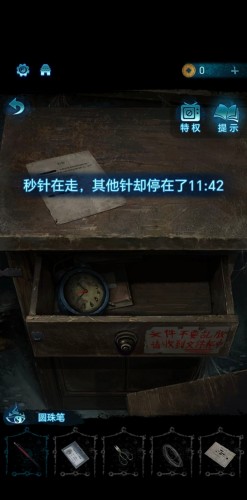 纸嫁衣6收表时间是多少