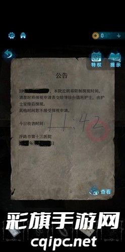 纸嫁衣6收表时间是多少