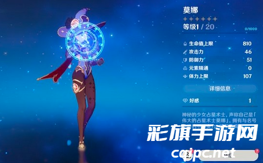 原神莫娜怎么配队 原神莫娜怎么配队